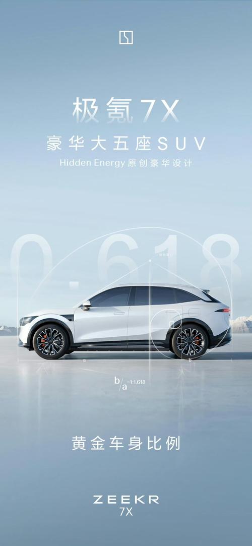 惠州2雪佛兰的品牌故事与传播，极氪X紧凑型SUV的时尚与科技